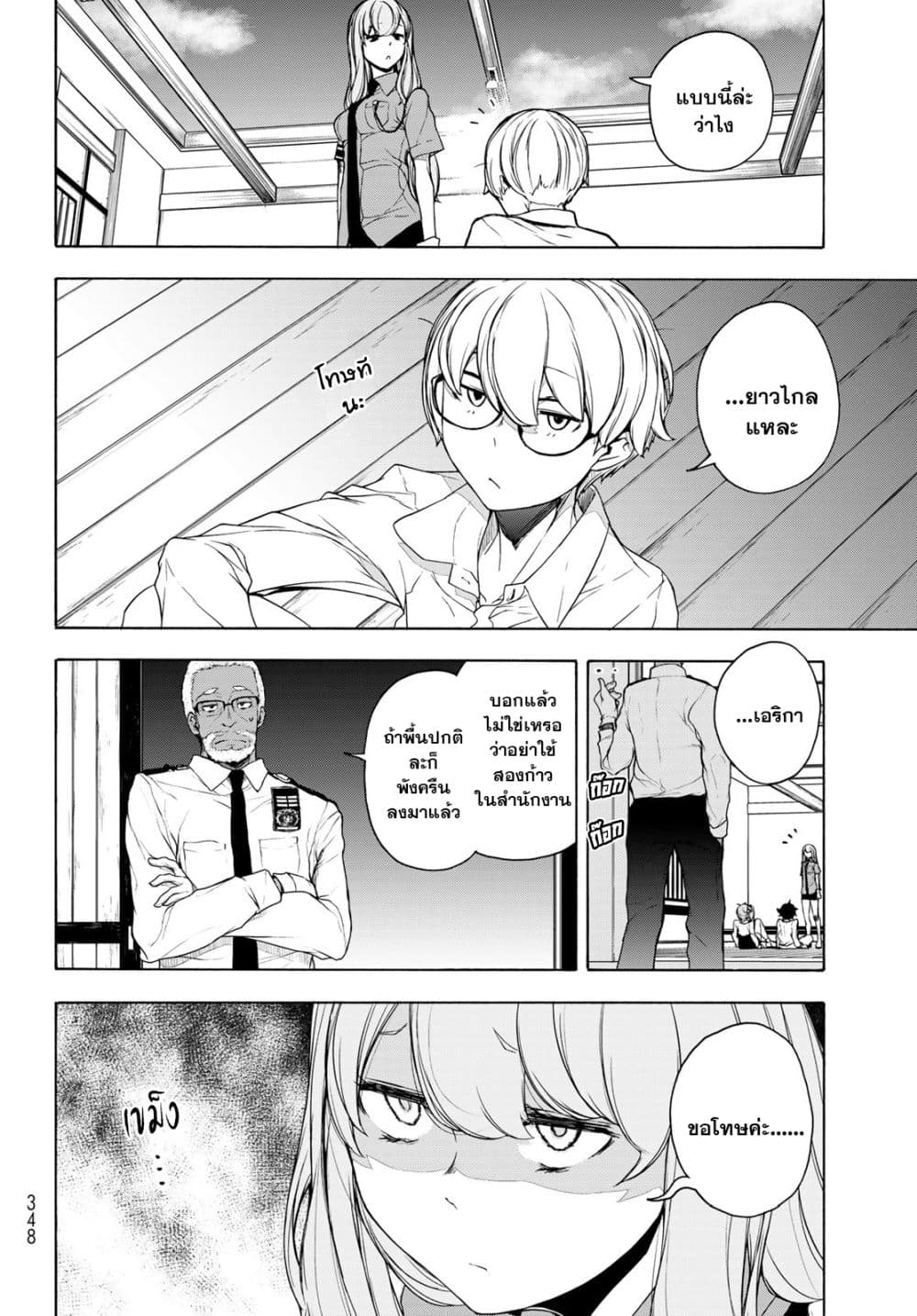 Bootsleg page 17