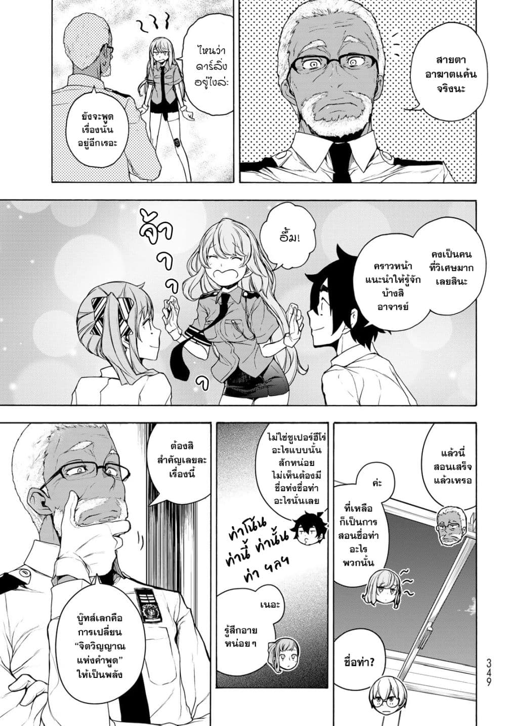Bootsleg page 18