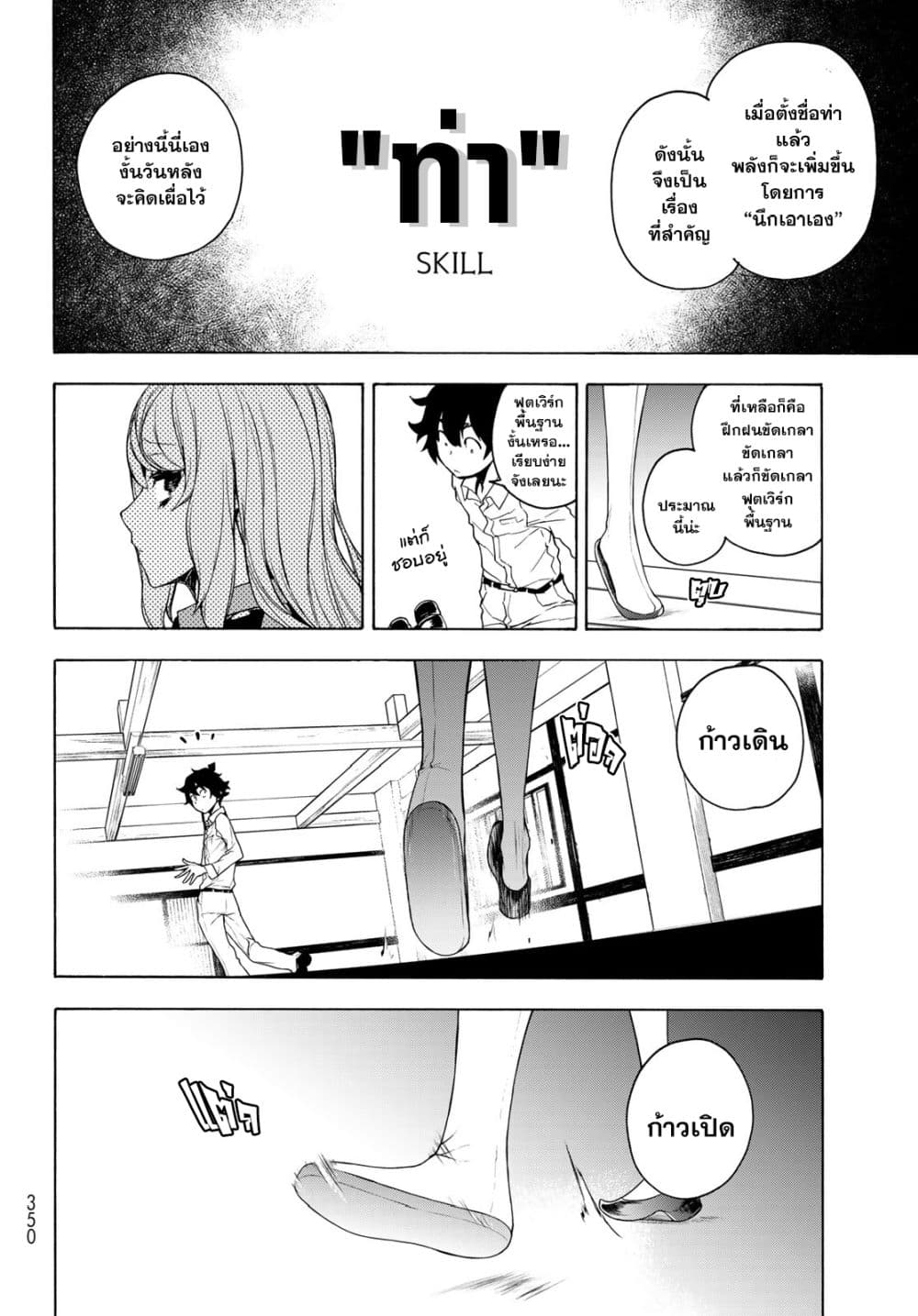 Bootsleg page 19
