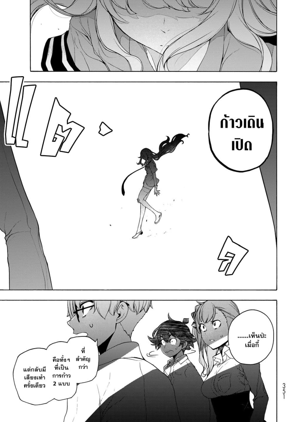 Bootsleg page 20