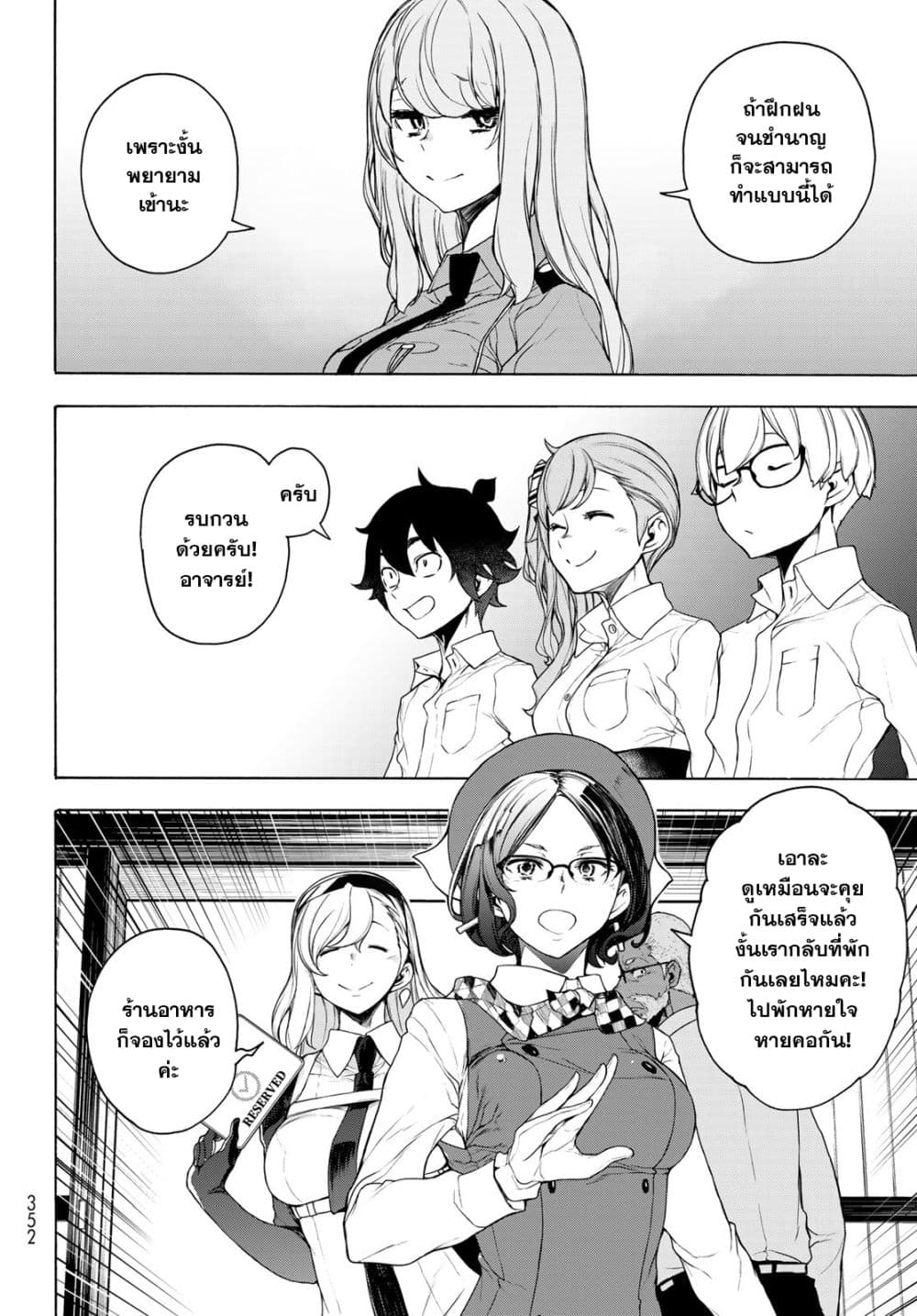 Bootsleg page 21