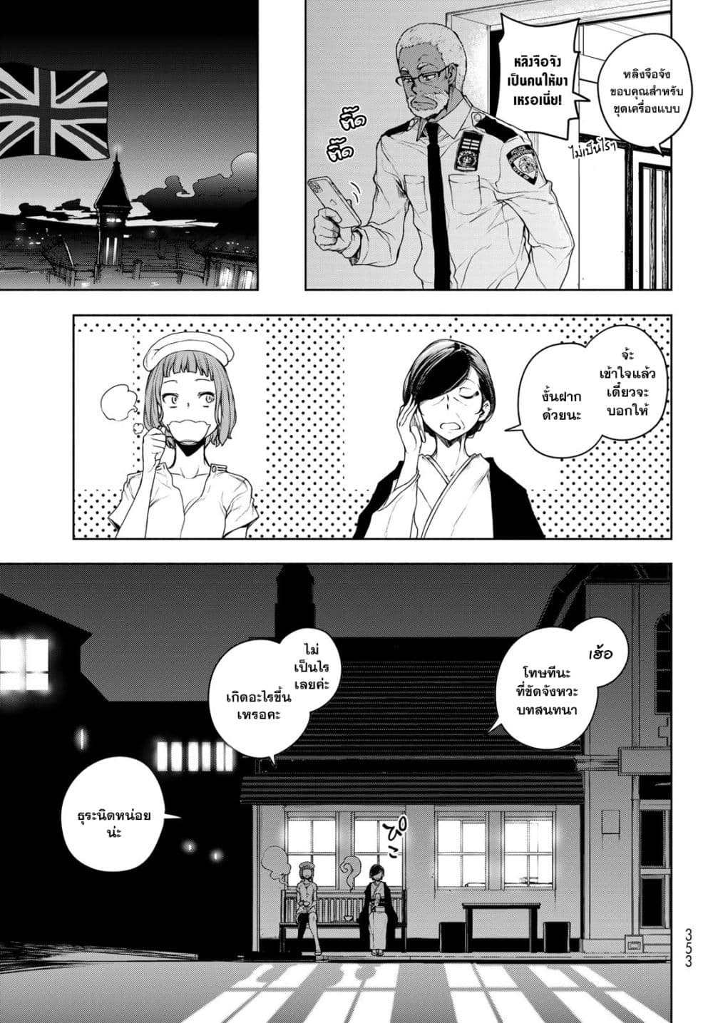 Bootsleg page 22