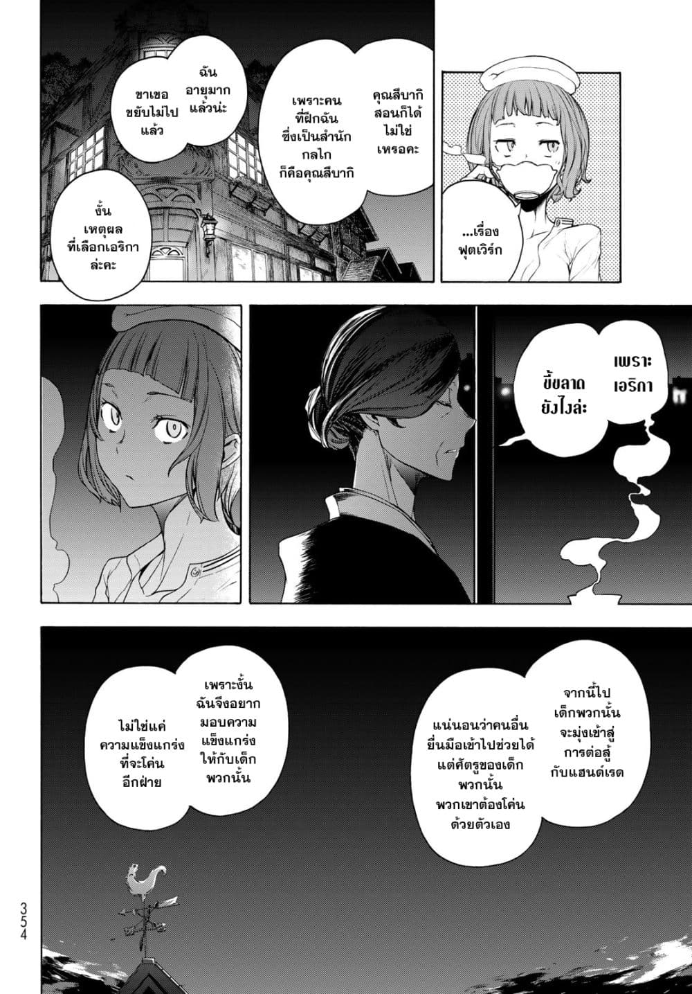 Bootsleg page 23