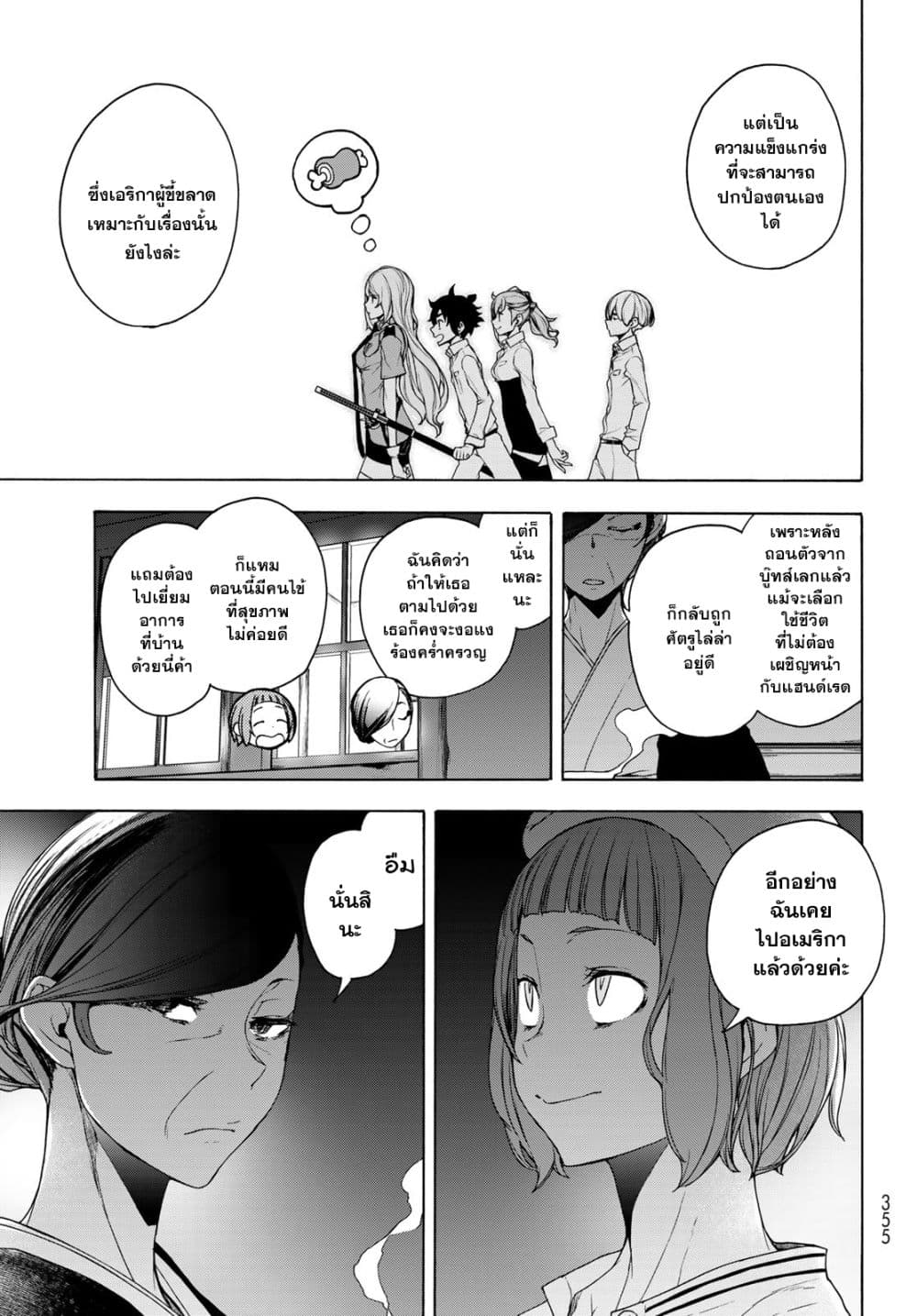 Bootsleg page 24
