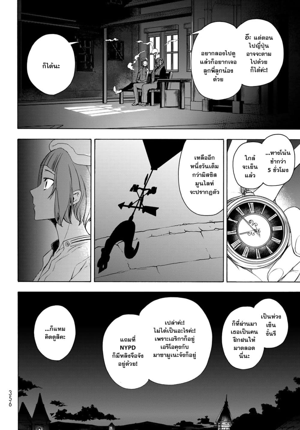 Bootsleg page 25