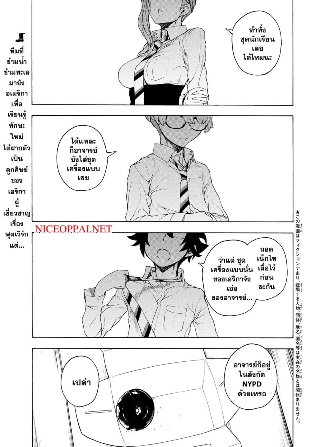 Bootsleg page 1