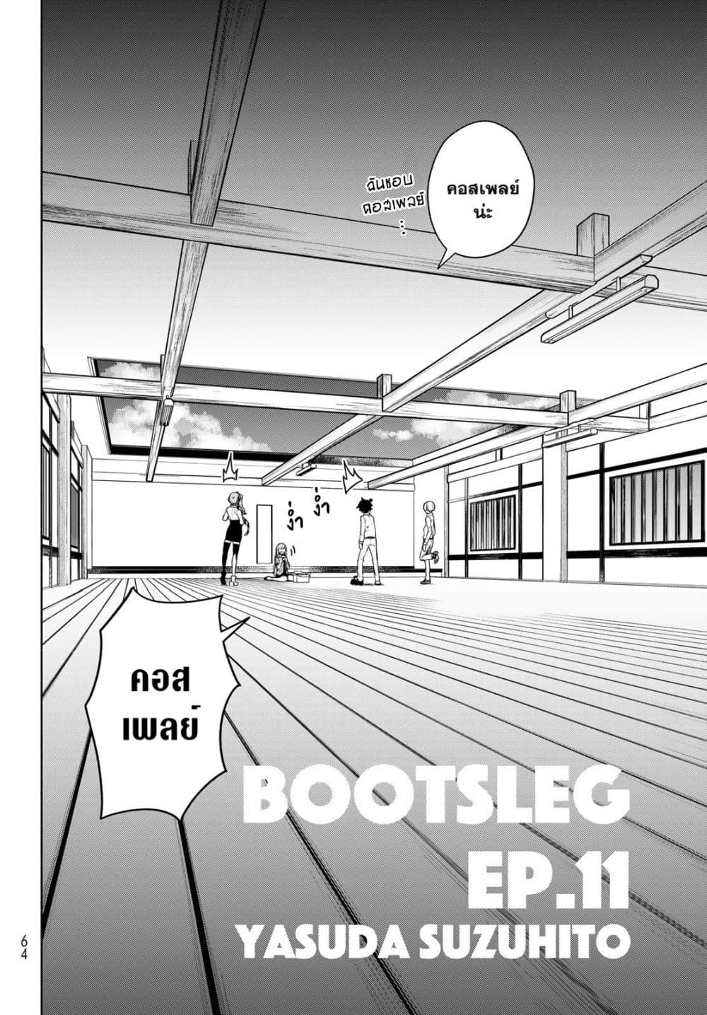 Bootsleg page 2