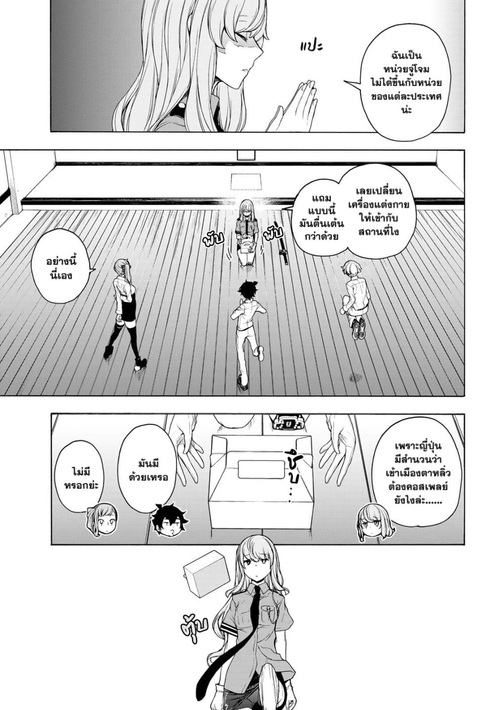 Bootsleg page 3