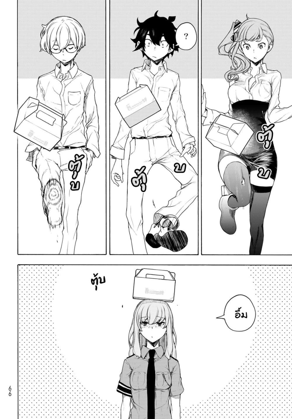 Bootsleg page 4