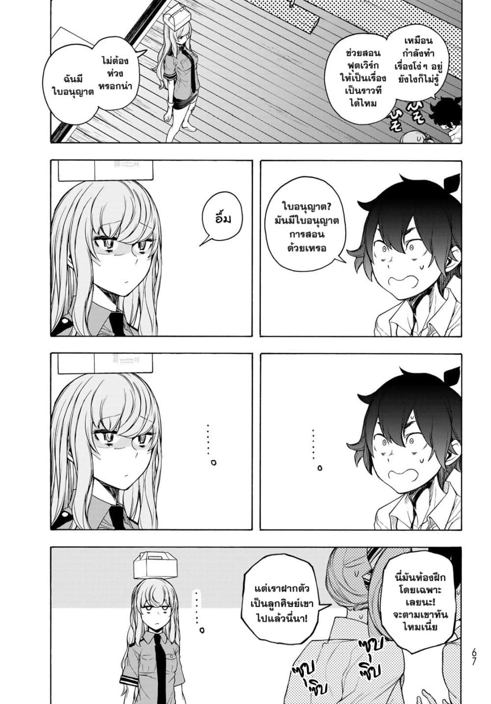 Bootsleg page 5