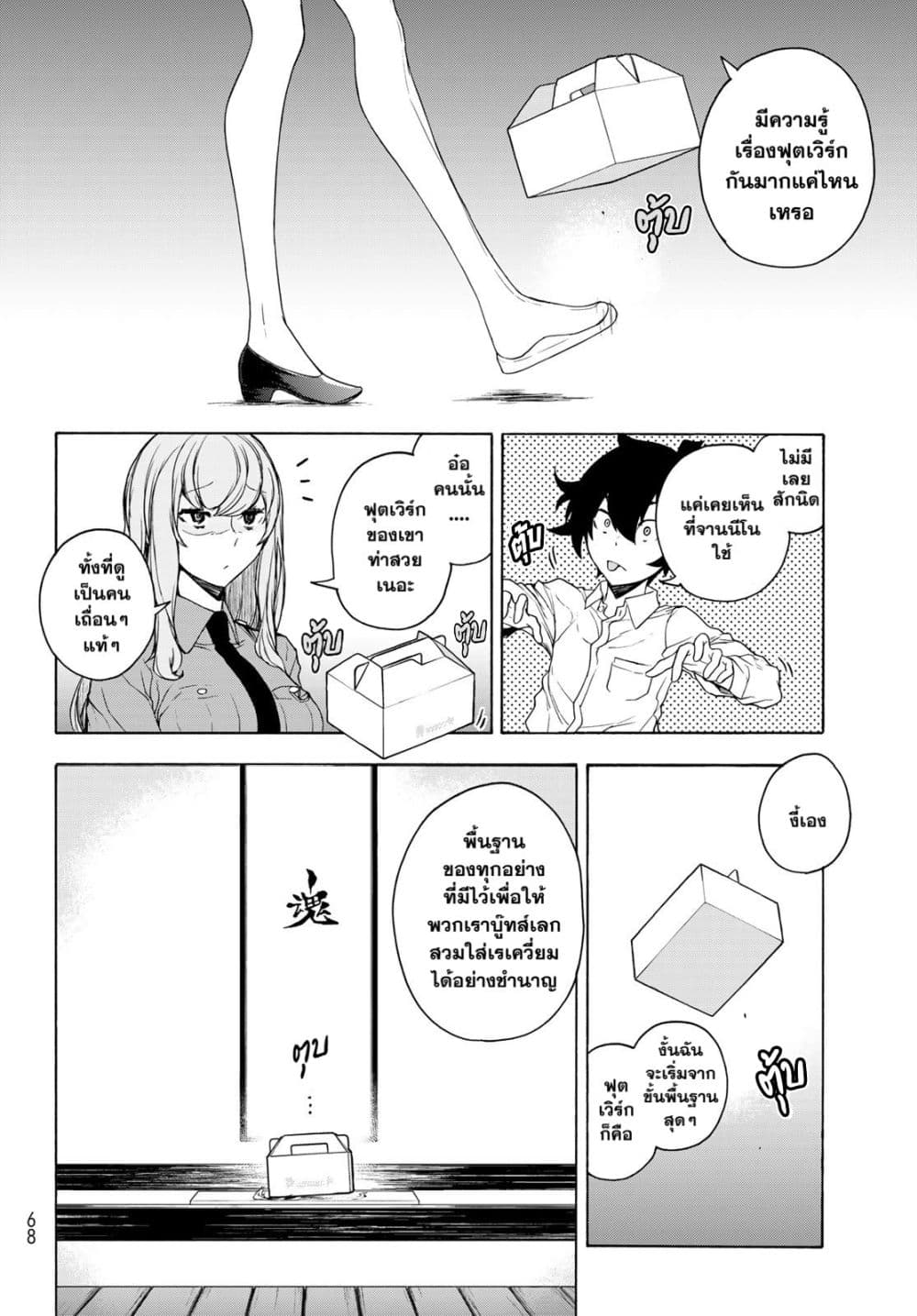 Bootsleg page 6