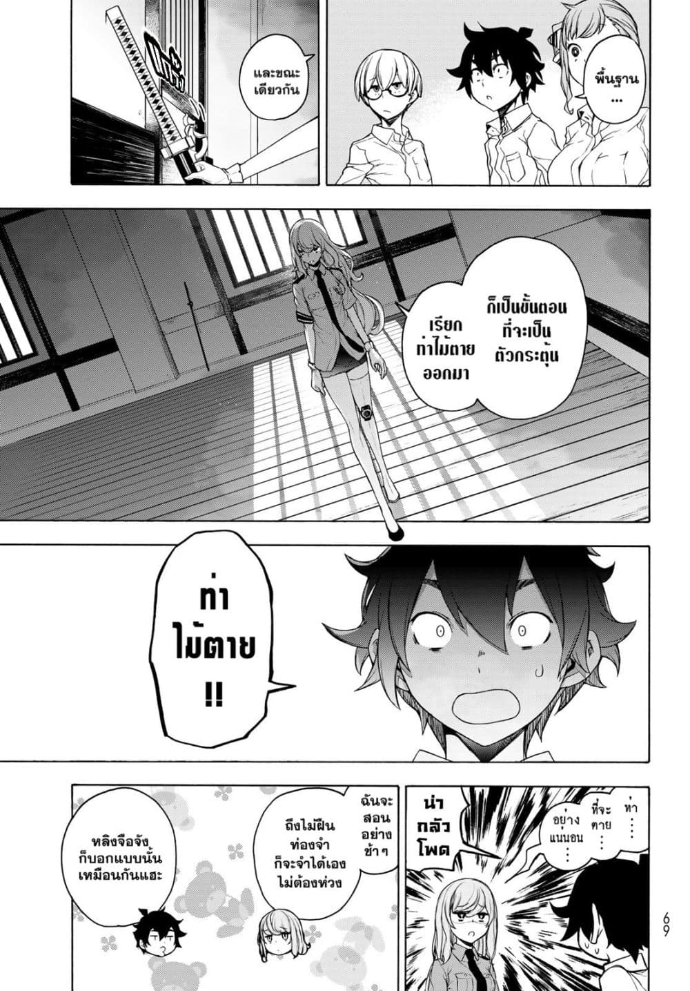 Bootsleg page 7