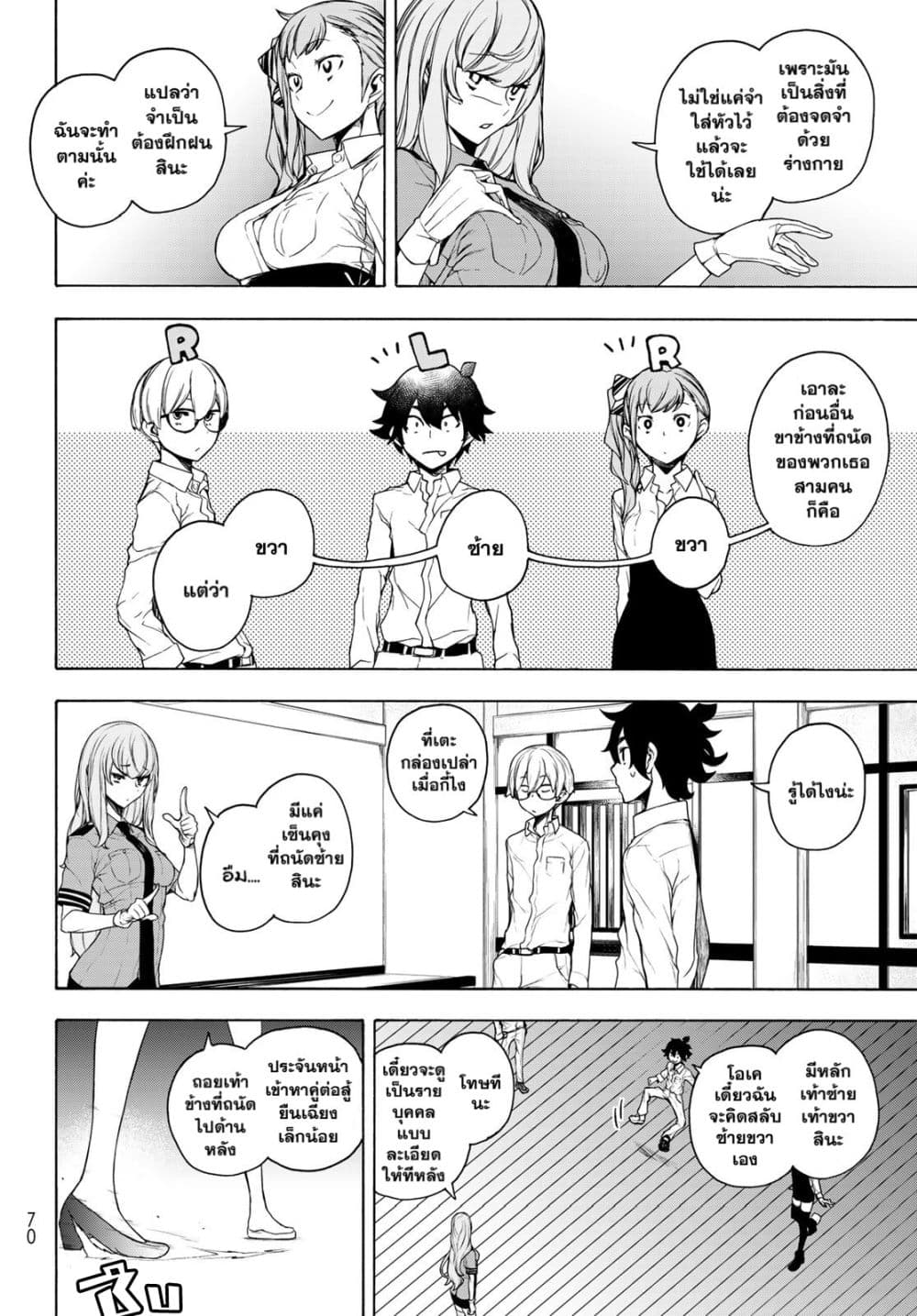 Bootsleg page 8