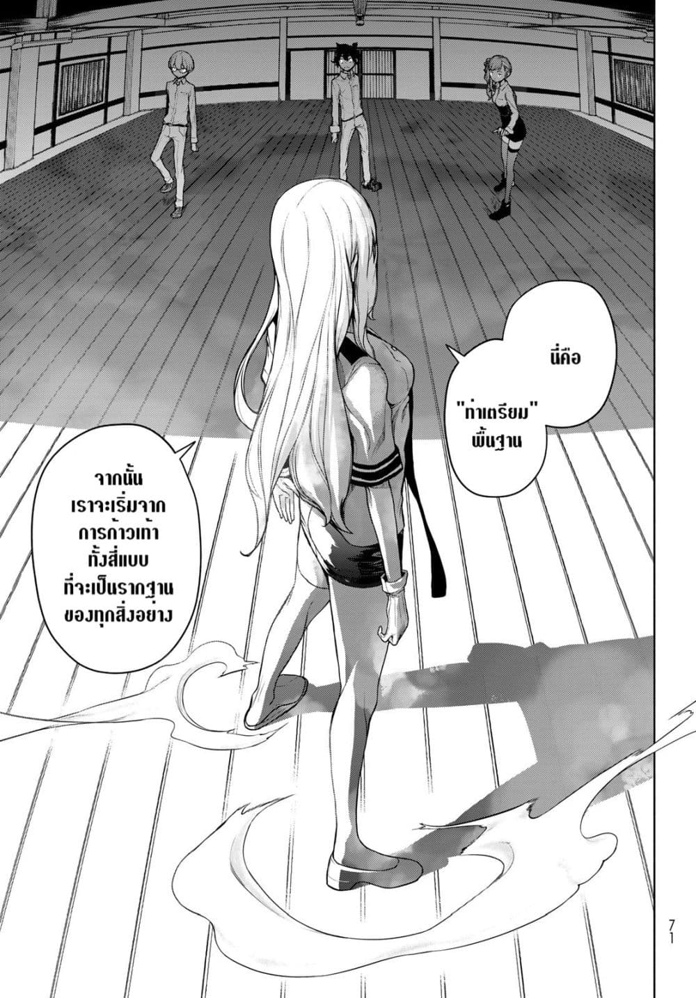 Bootsleg page 9