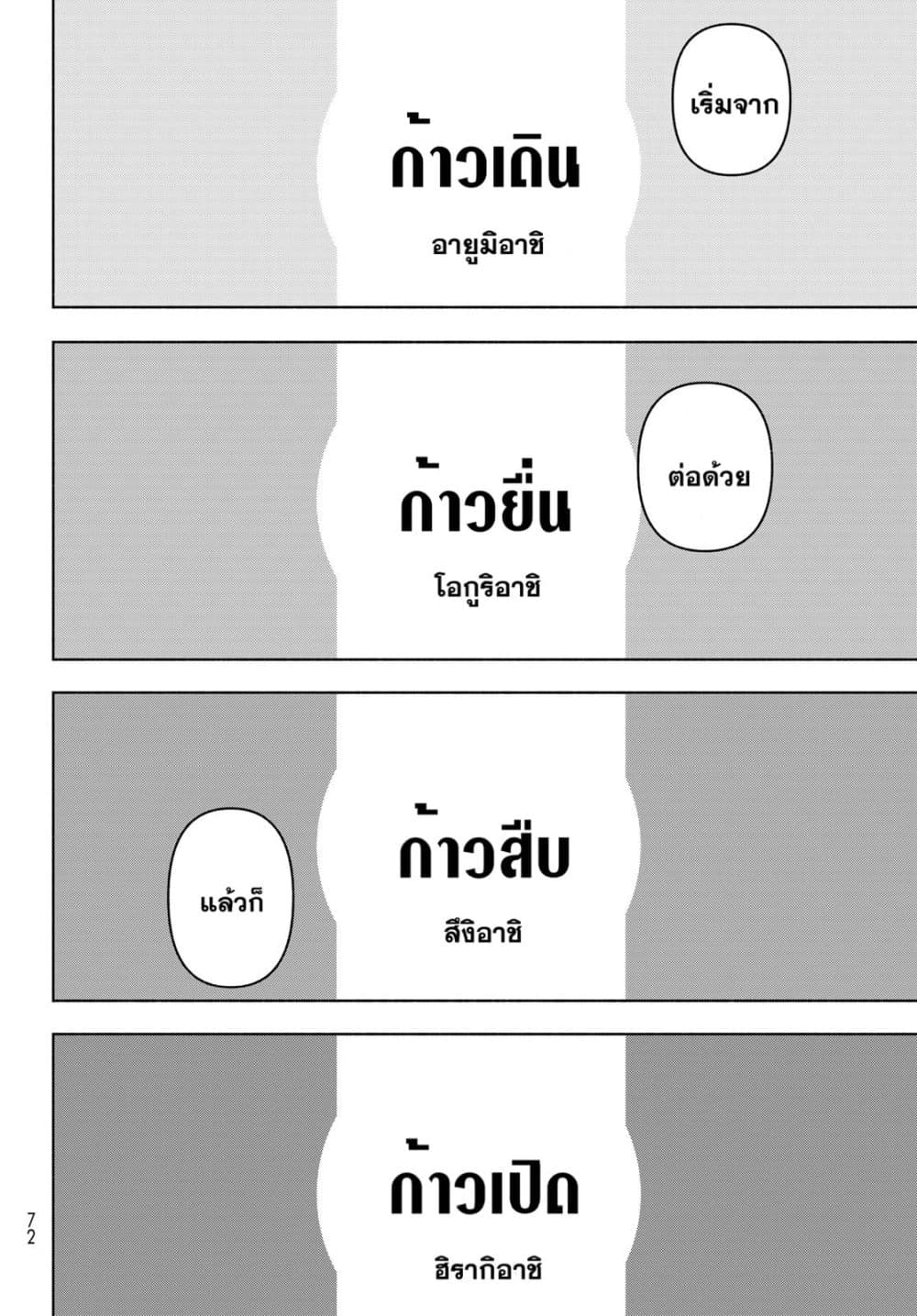 Bootsleg page 10