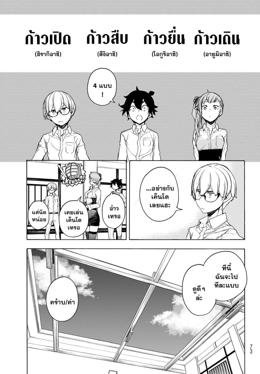 Bootsleg page 11