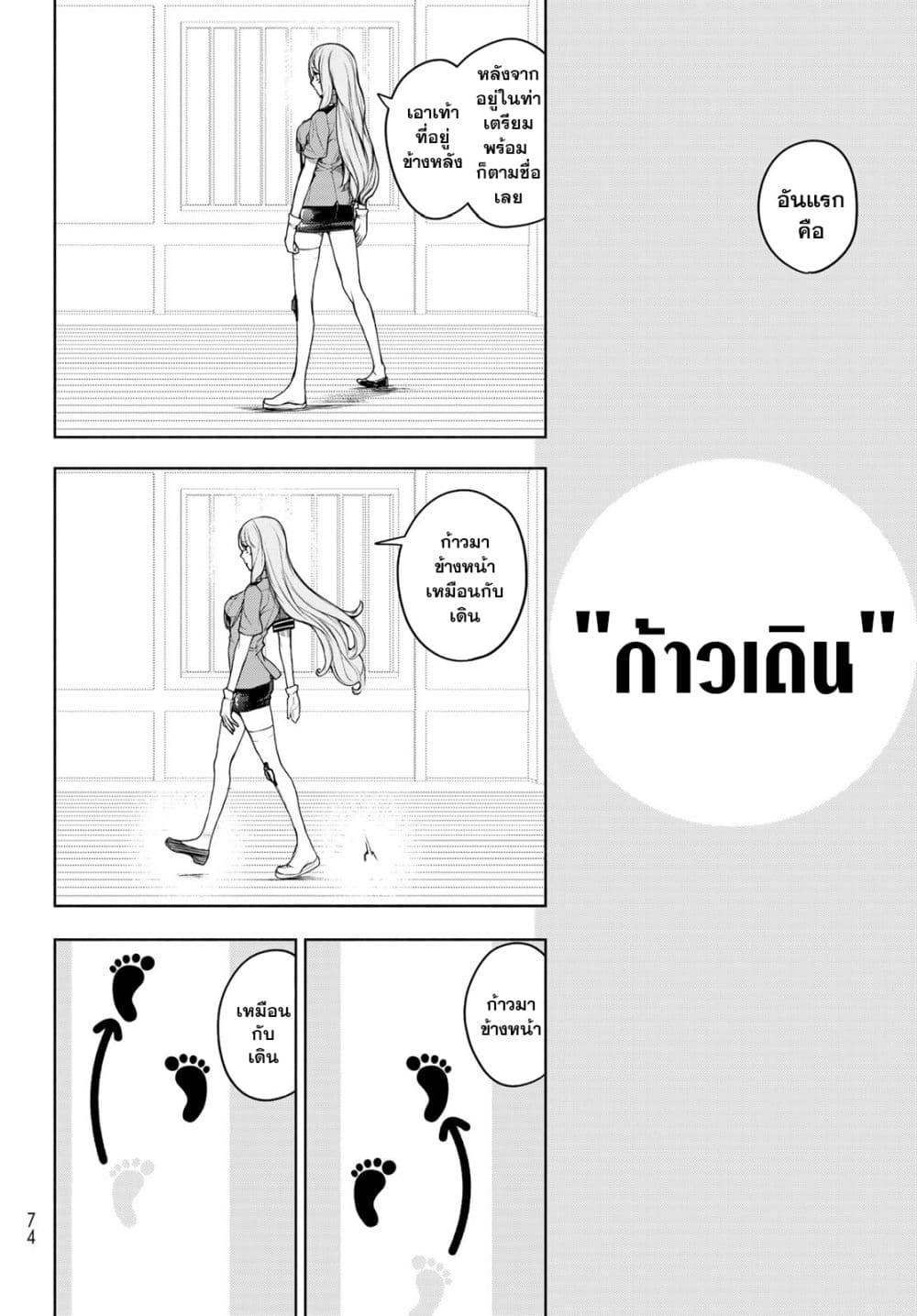 Bootsleg page 12