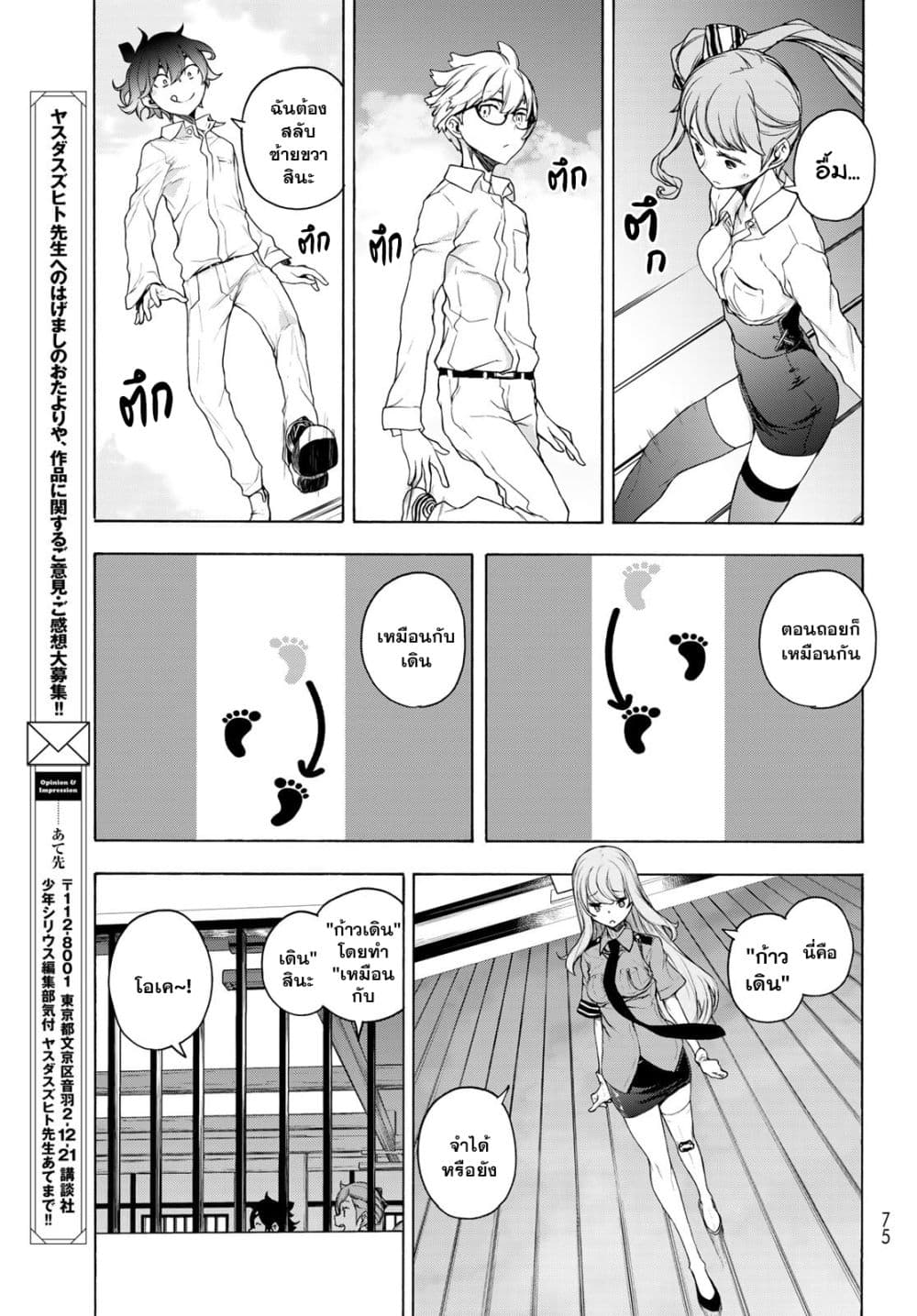 Bootsleg page 13