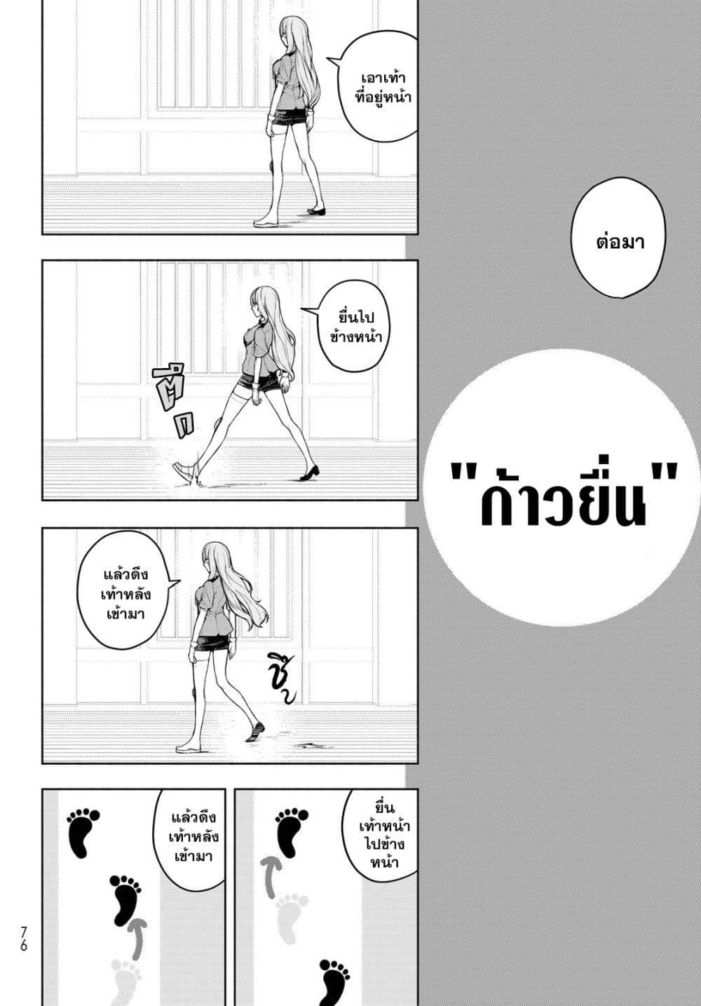Bootsleg page 14