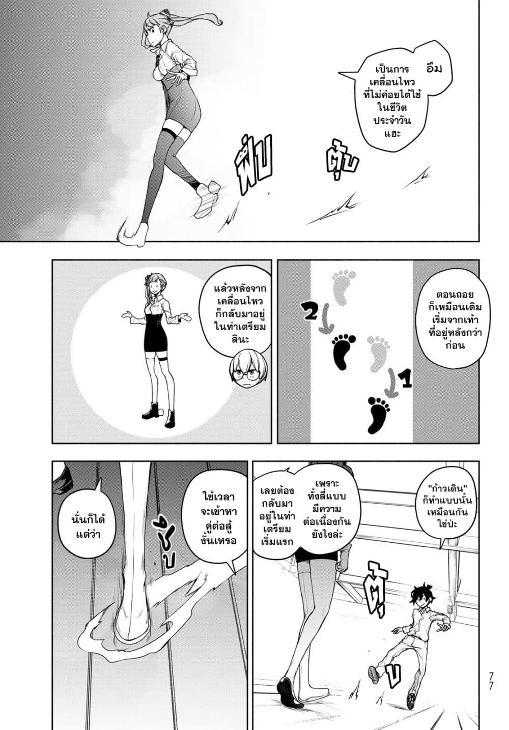 Bootsleg page 15