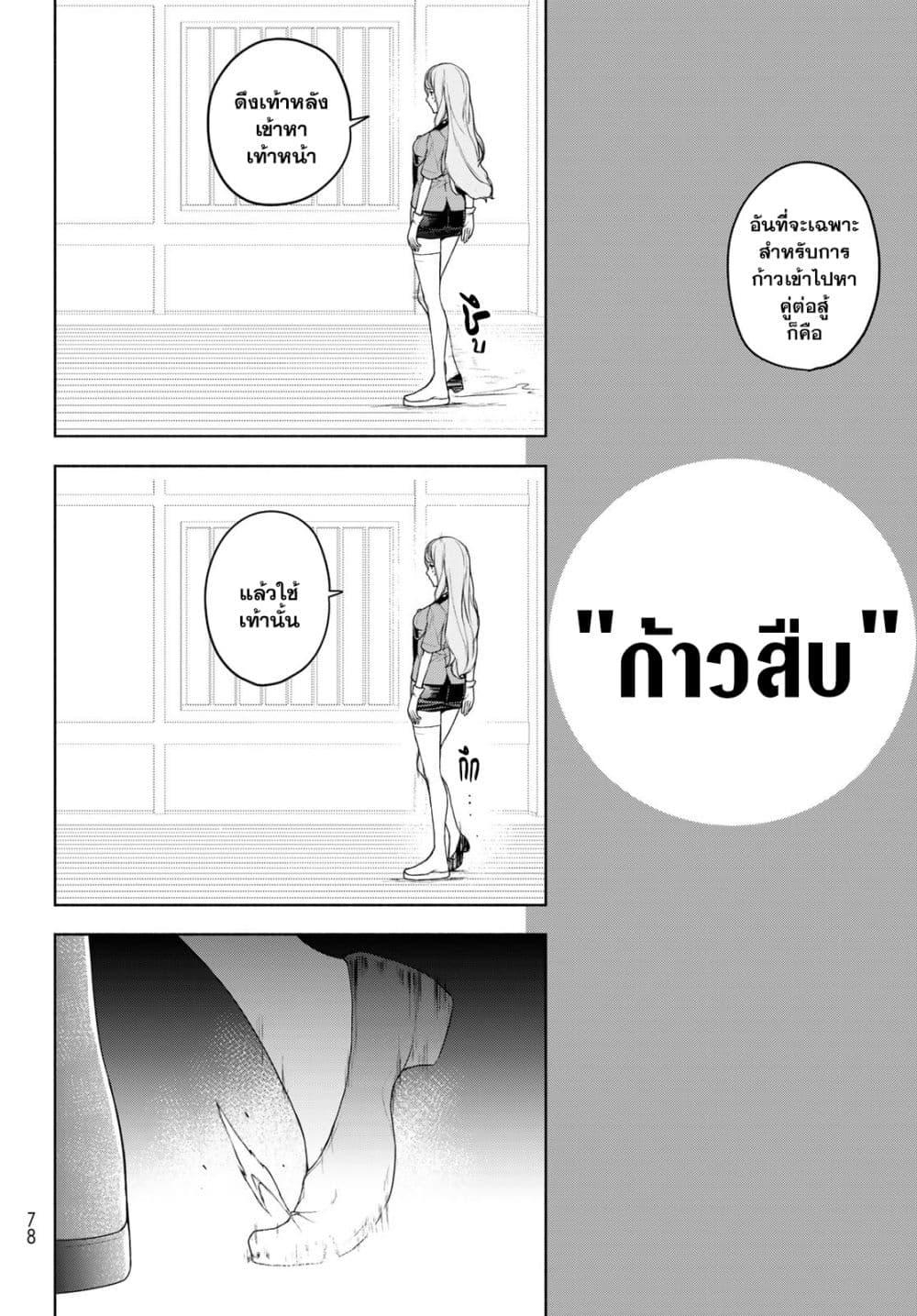 Bootsleg page 16