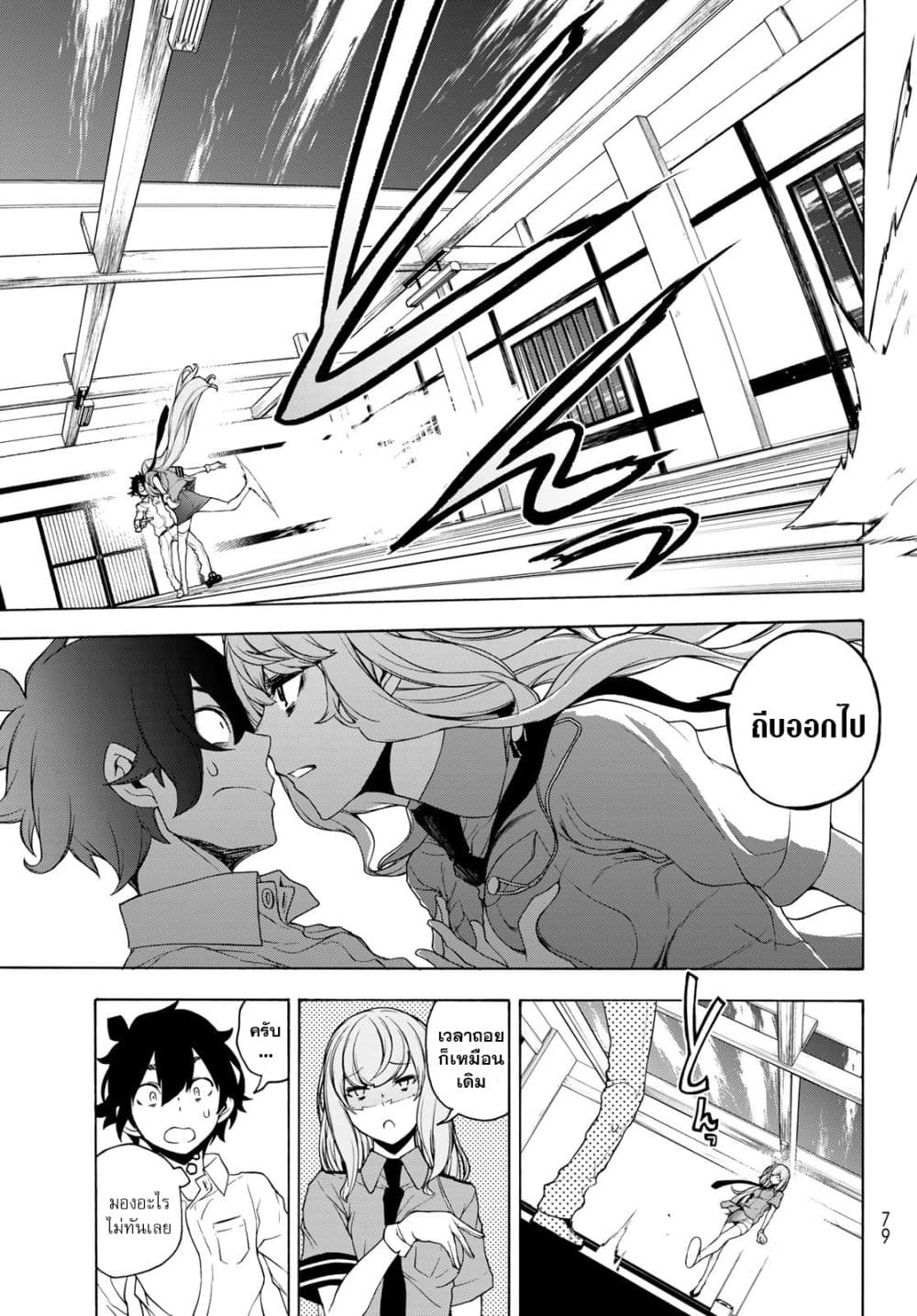 Bootsleg page 17