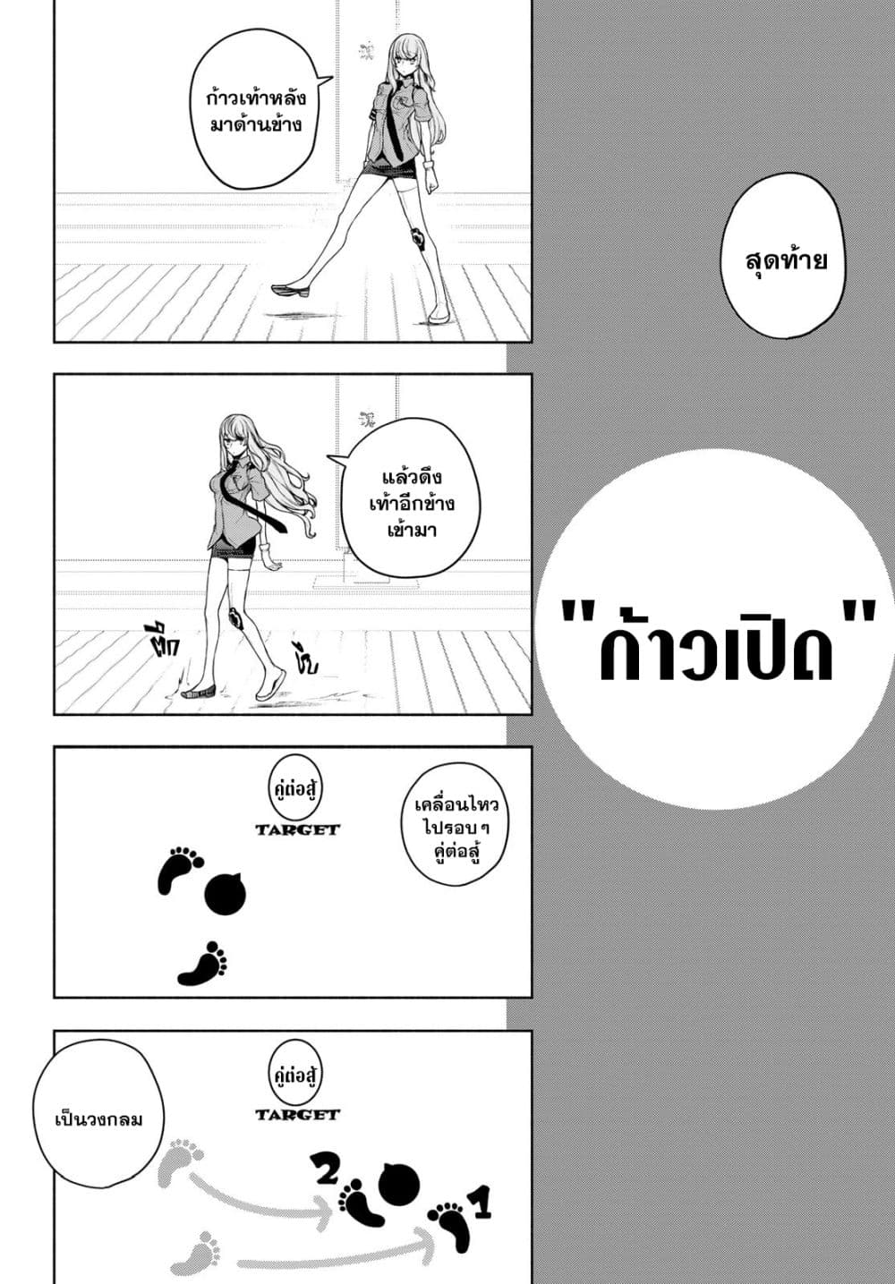 Bootsleg page 18