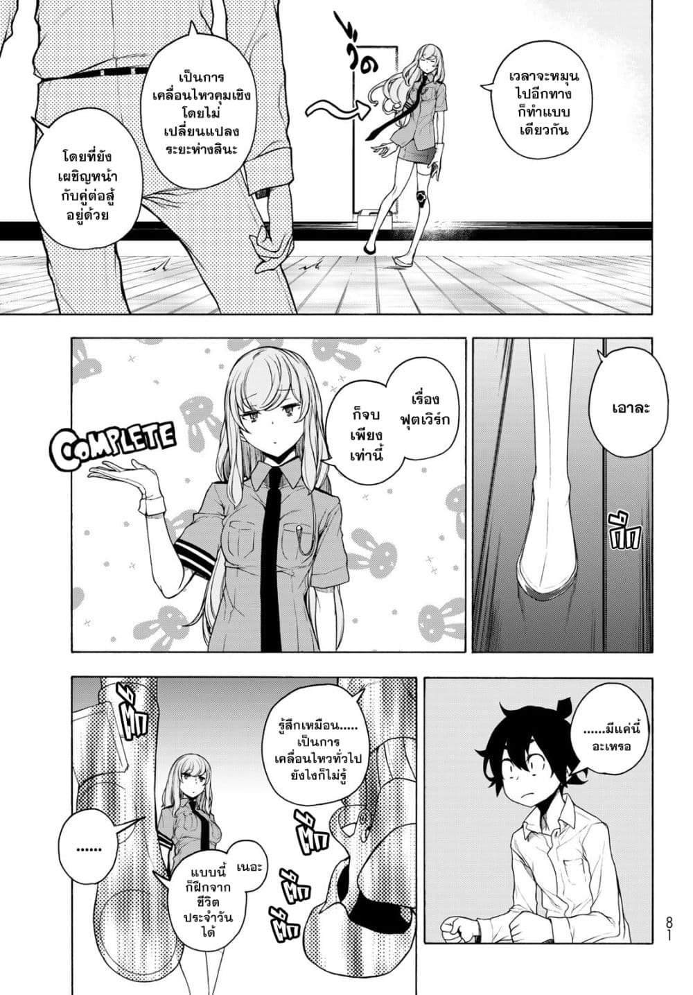 Bootsleg page 19