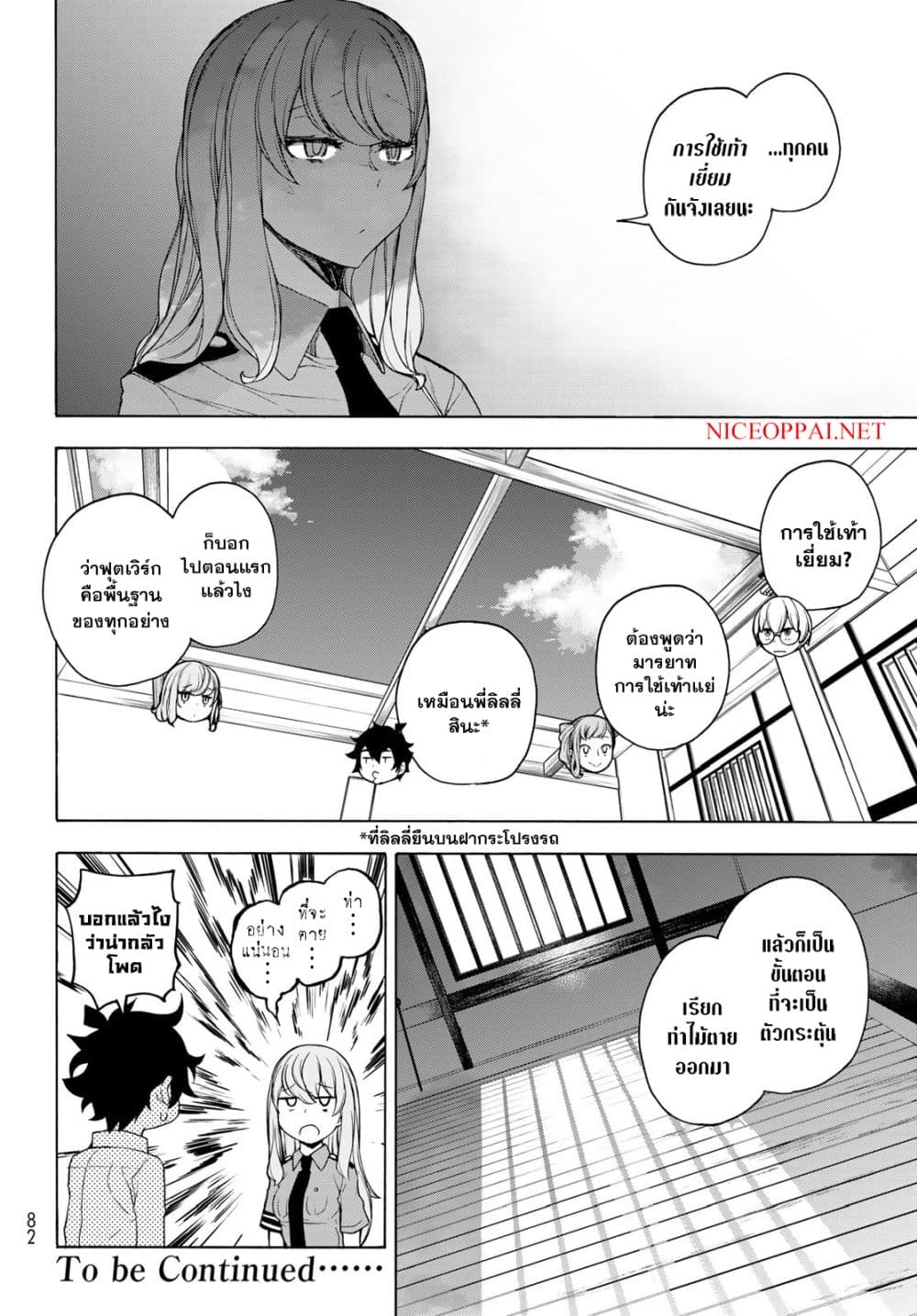 Bootsleg page 20
