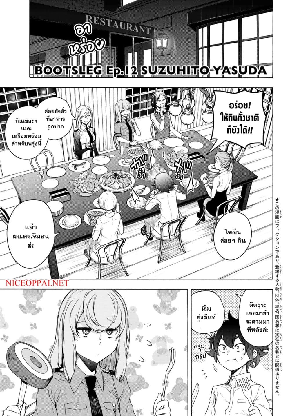 Bootsleg page 1