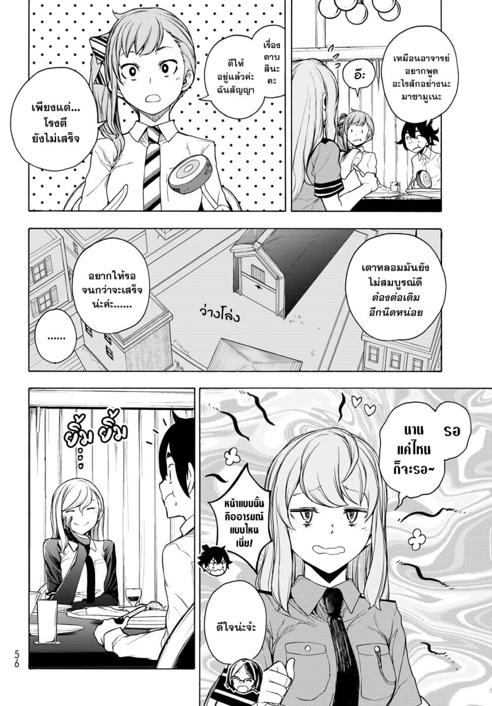 Bootsleg page 2