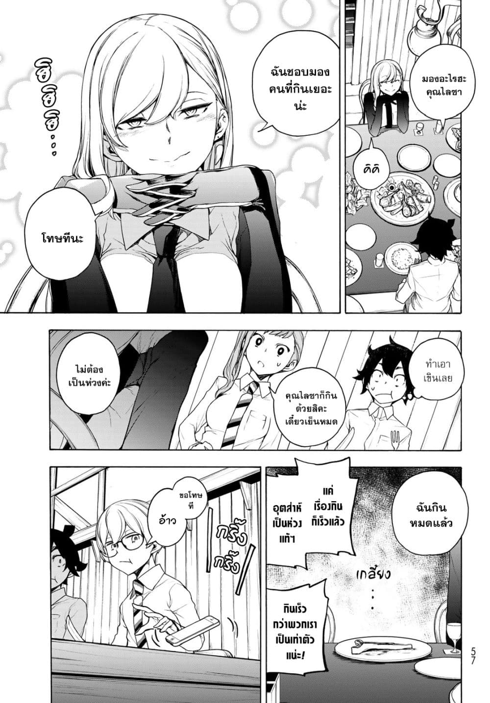 Bootsleg page 3