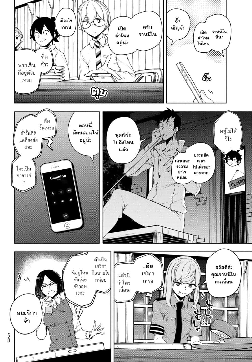 Bootsleg page 4