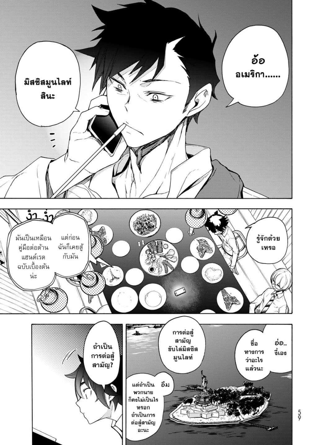 Bootsleg page 5