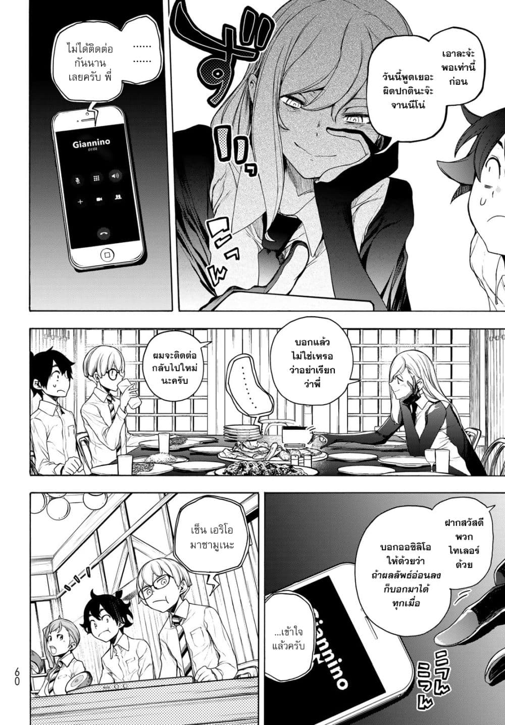 Bootsleg page 6