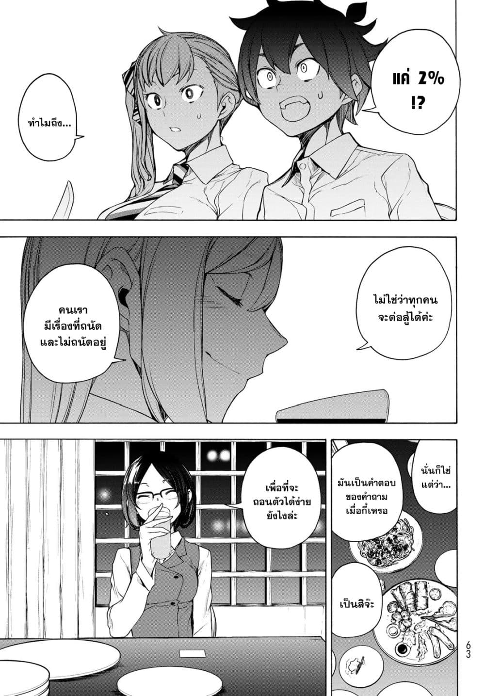 Bootsleg page 9
