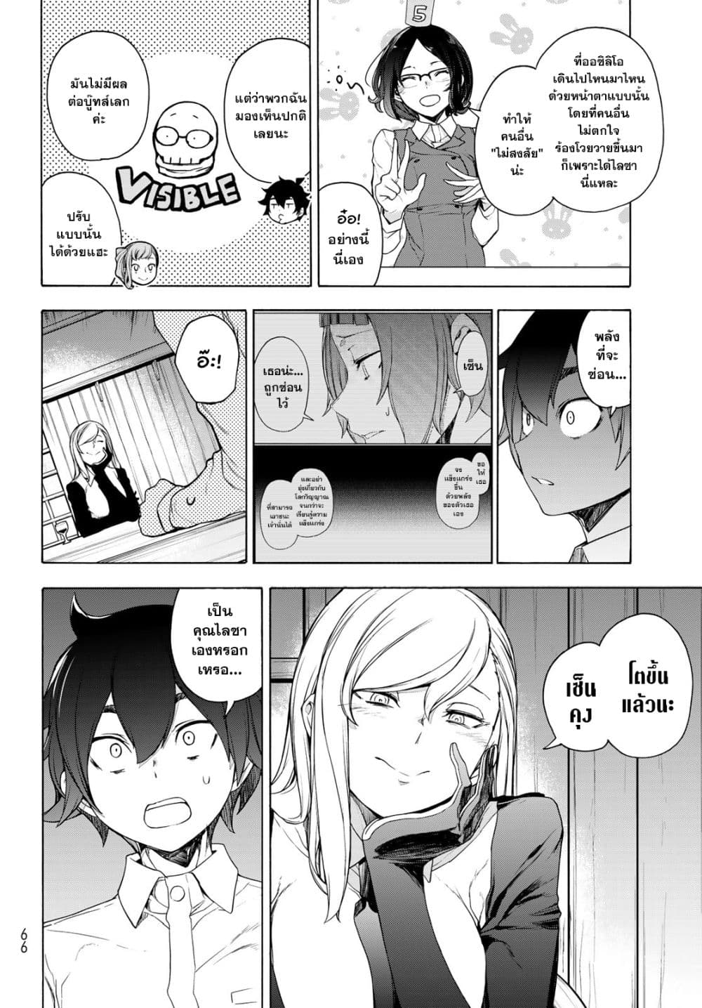 Bootsleg page 12