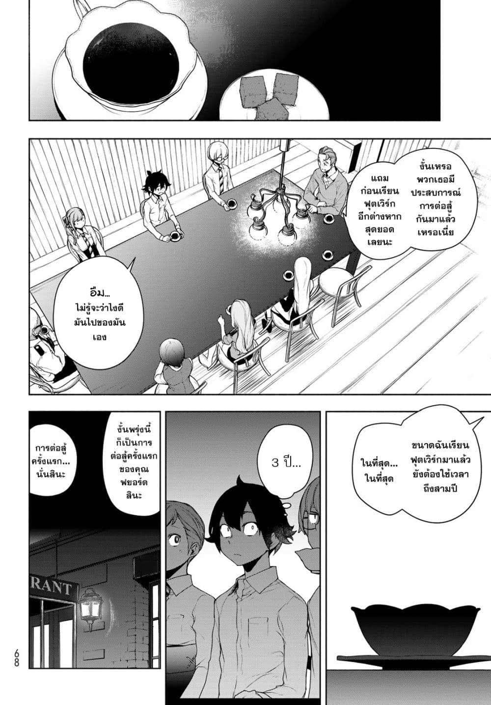 Bootsleg page 14