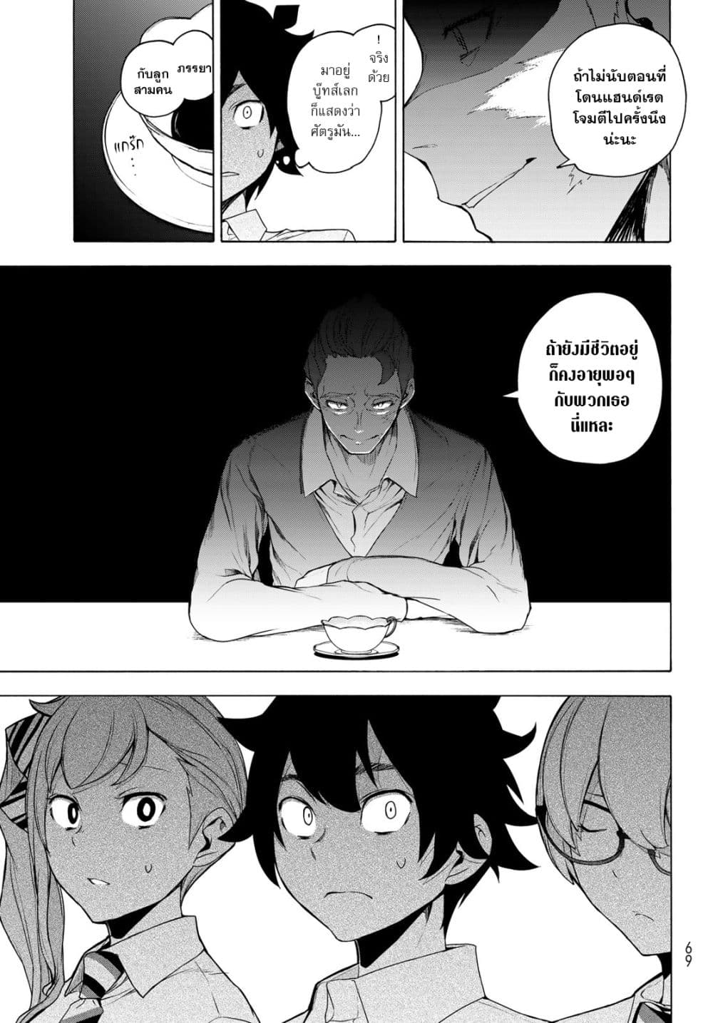 Bootsleg page 15