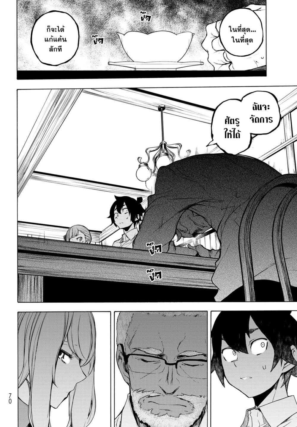 Bootsleg page 16