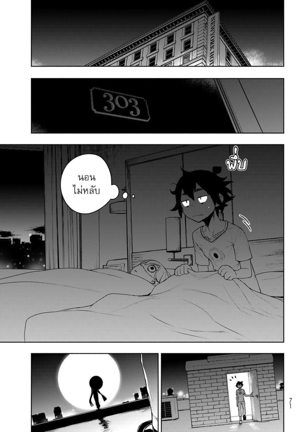 Bootsleg page 17
