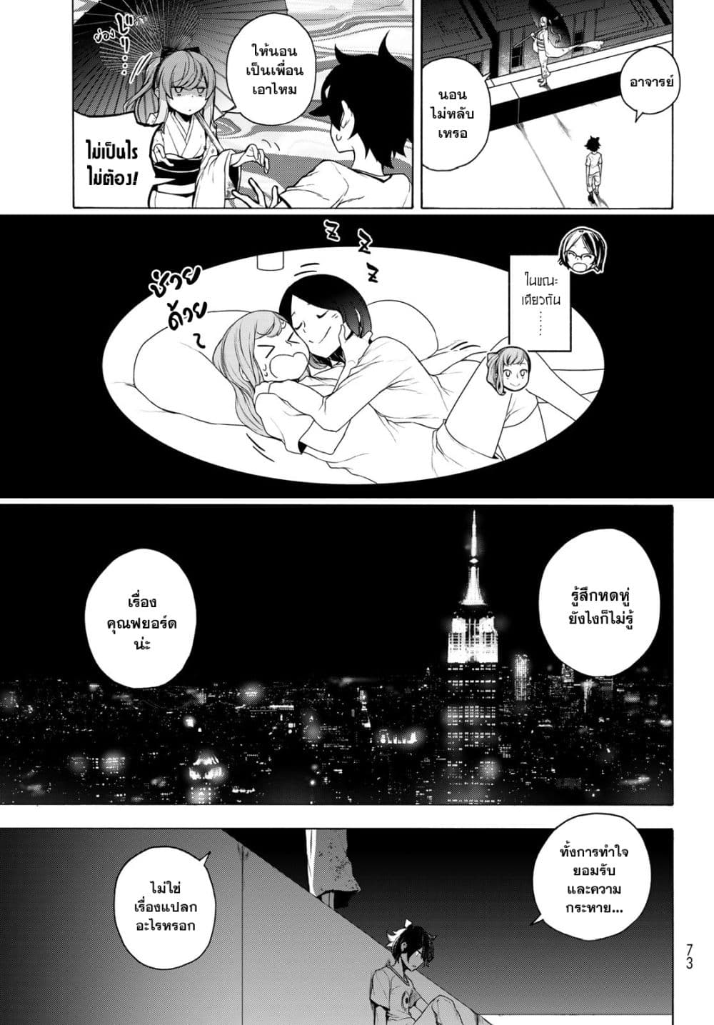 Bootsleg page 19