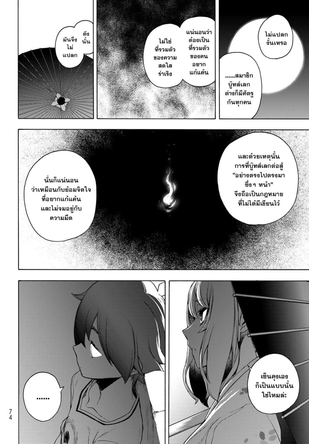 Bootsleg page 20