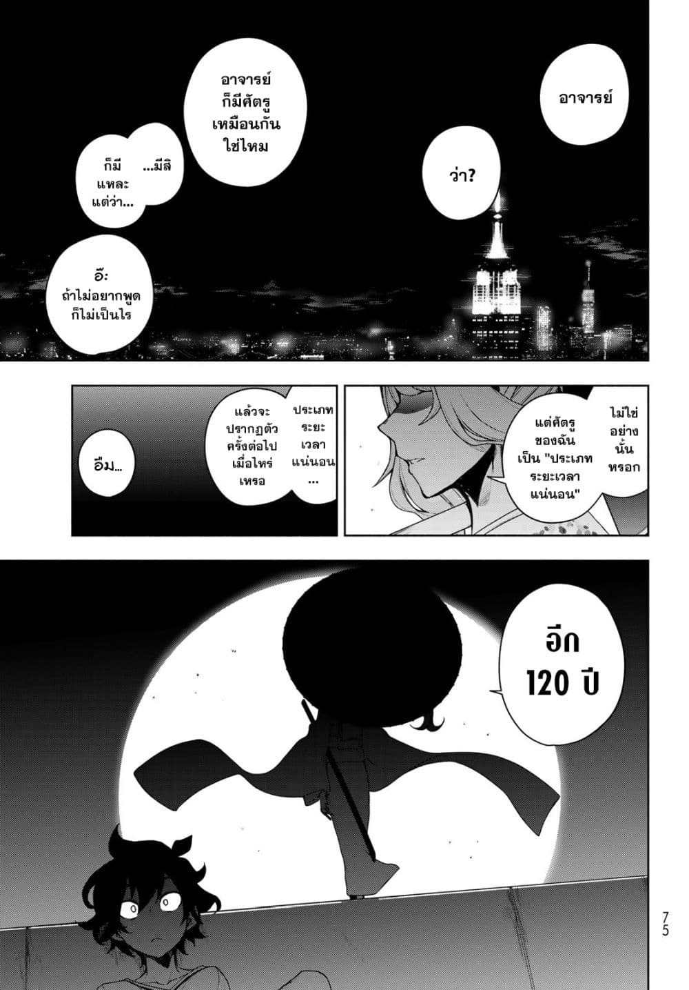 Bootsleg page 21
