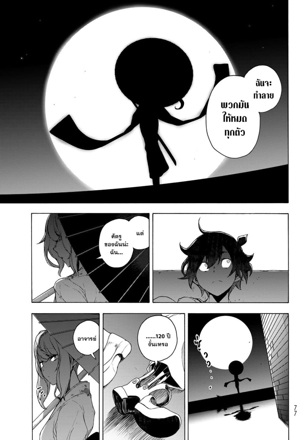 Bootsleg page 23