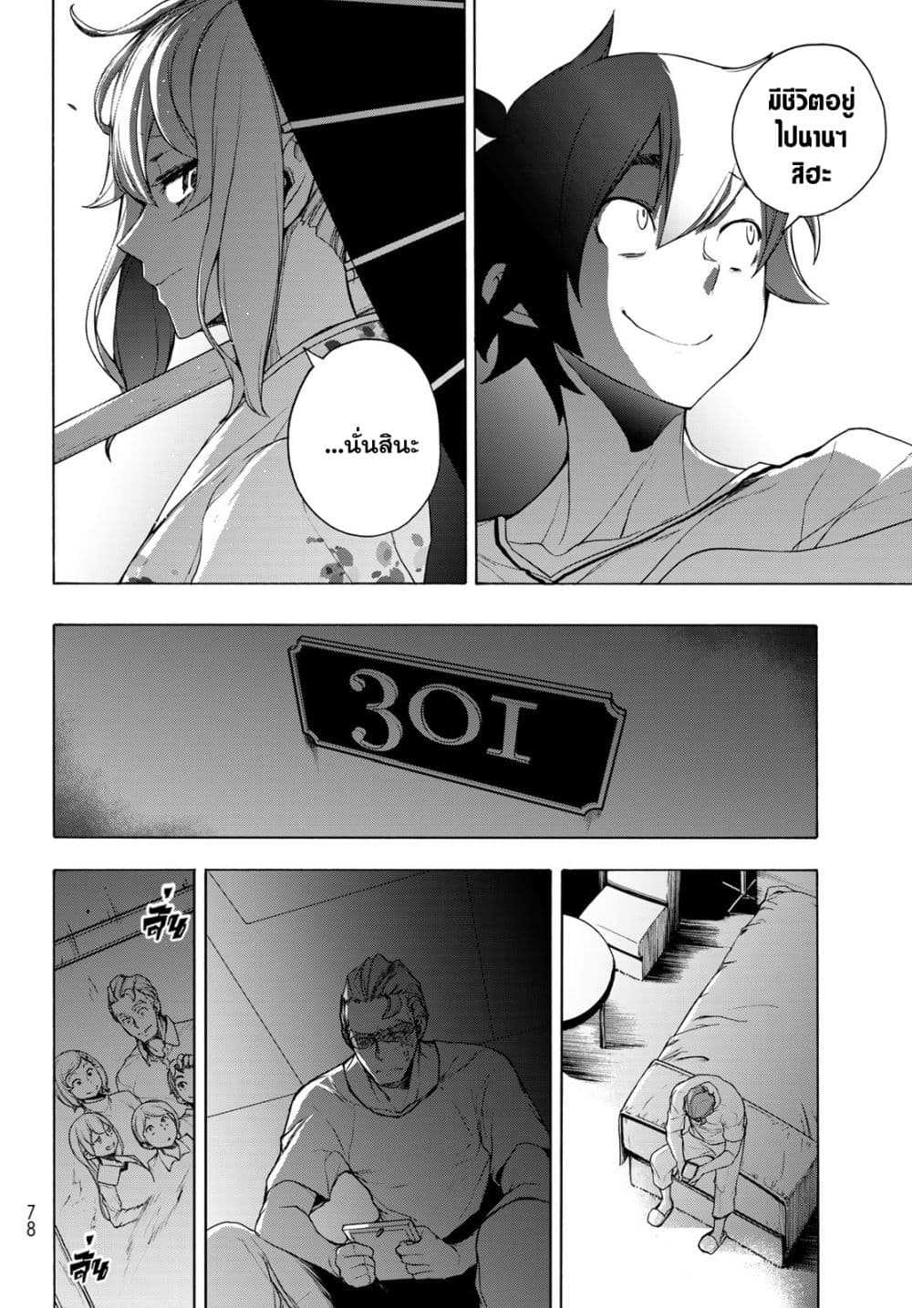 Bootsleg page 24
