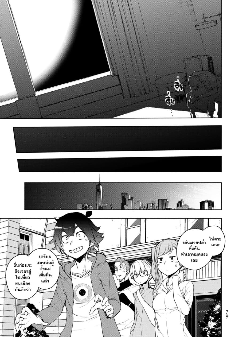 Bootsleg page 25
