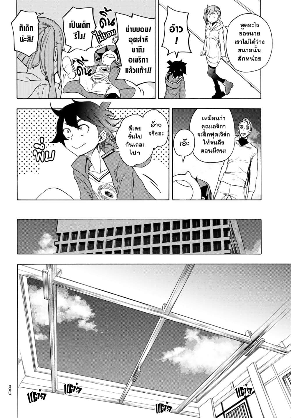 Bootsleg page 26