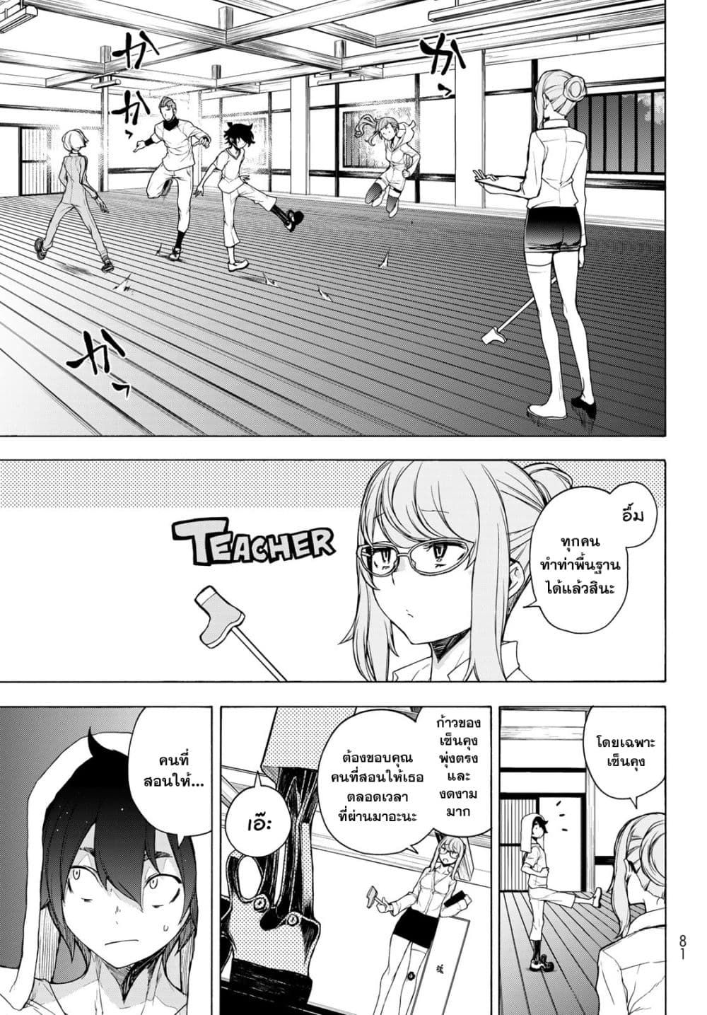 Bootsleg page 27