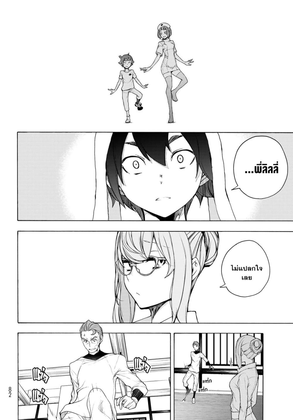 Bootsleg page 28